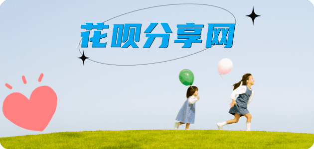 辽阳信用卡商家平台☀️诚信信用卡24小时在线接单 - 忻州信用卡